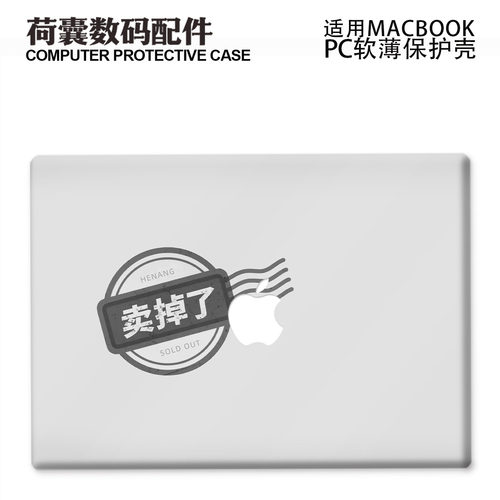 适用26新Macbook保护壳m3/4/5轻软neo苹果笔记本电脑套air13薄磨砂pro 13/14/15/16防摔2338/2442卖掉了2681