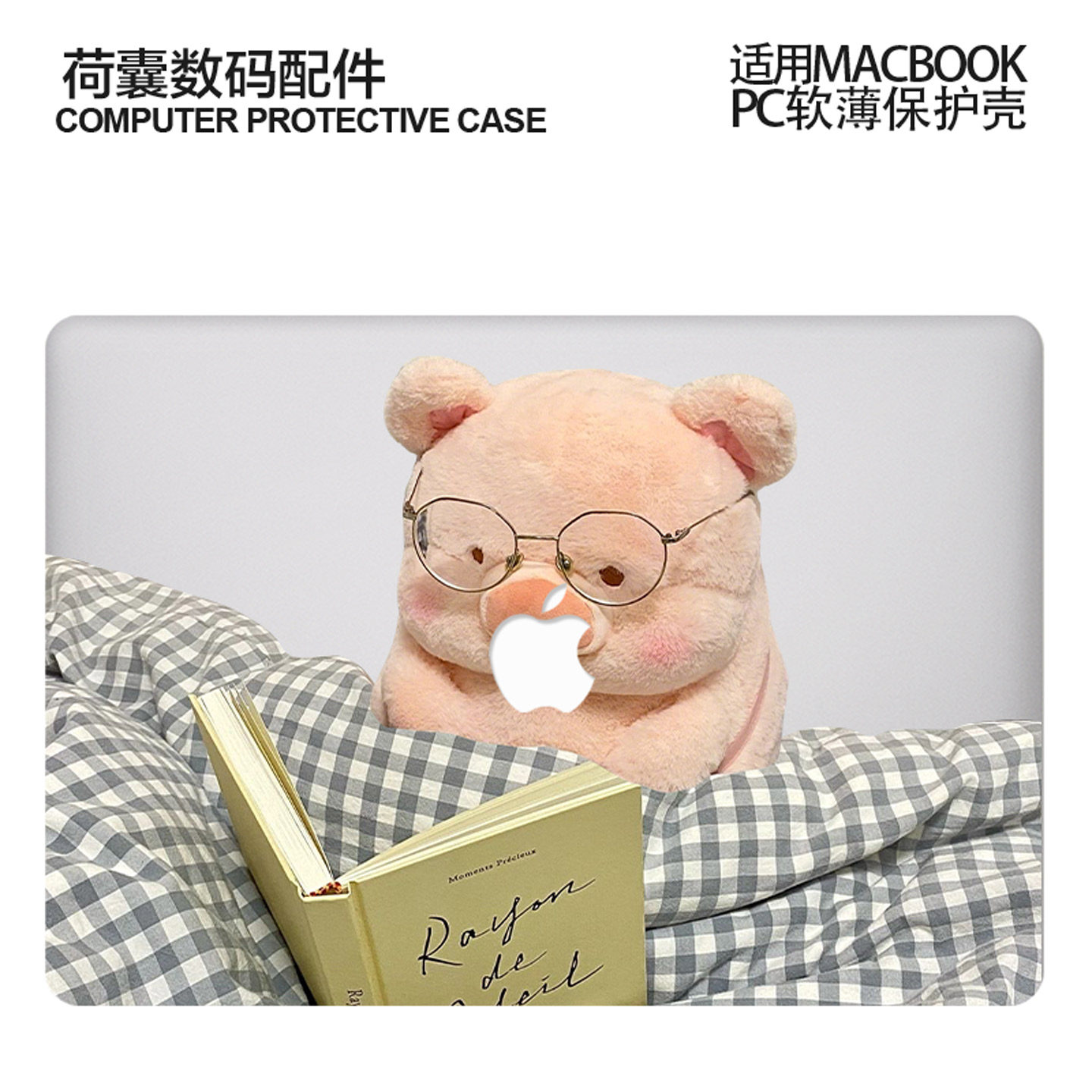 适用25新款Macbook保护壳m3轻软苹果笔记本电脑套air薄16透明水晶m4 pro 13/14/15防摔2338/2442/2681/lulu猪,3C数码配件,笔记本保护壳,淘宝优惠券,粉丝福利购,淘宝优惠卷