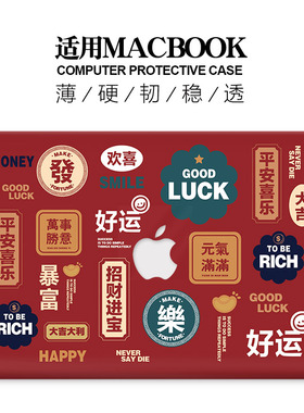 适用新Macbook苹果电脑air13保护pro笔记本m1外壳14寸保护套红色