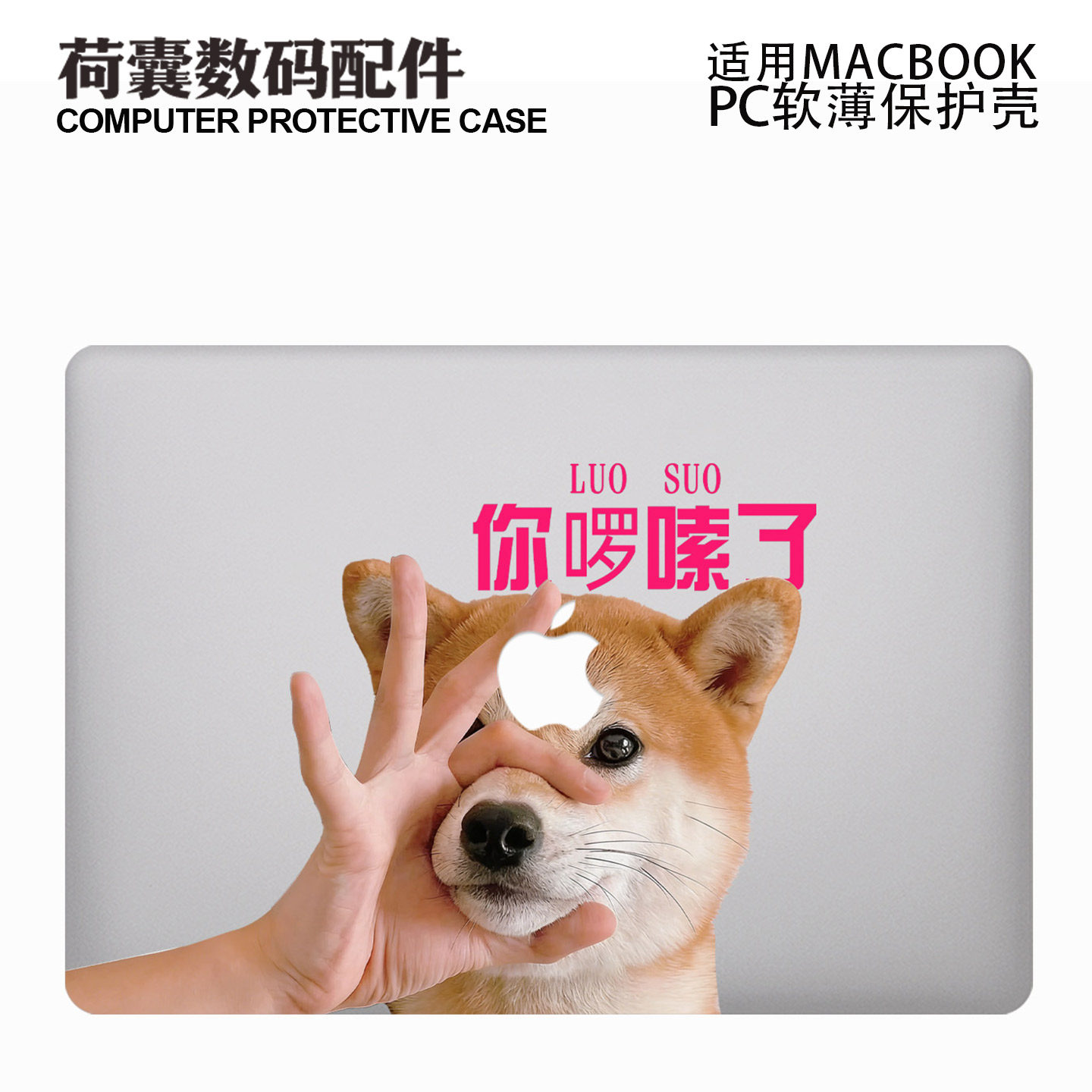 适用26新Macbook保护壳m3轻软m1苹果笔记本电脑套air 13薄水晶透明m4 pro13/14/15/16防摔2338/2442啰嗦2681
