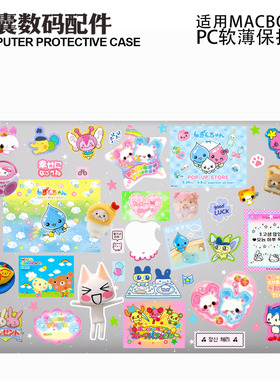 适用25新款Macbook保护壳m3轻软m1苹果笔记本电脑套air 13薄磨砂m4 pro 13/14/15/16防摔2338/2442酷儿2681