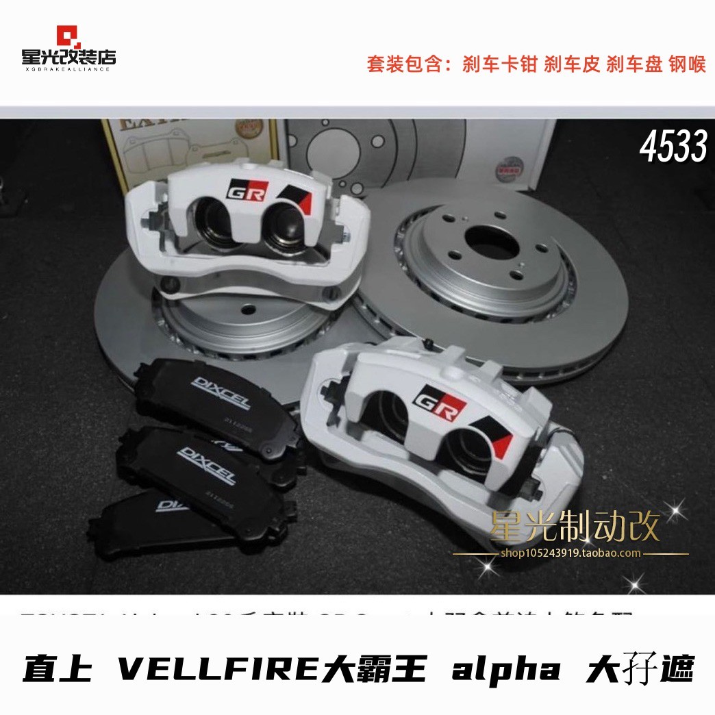 大霸王刹车卡钳直上双活塞大孖遮