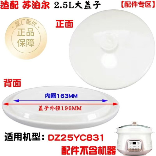苏泊尔DZ25YC831隔水电炖锅2.5升陶瓷炖盅内胆蒸笼配件玻璃盖子