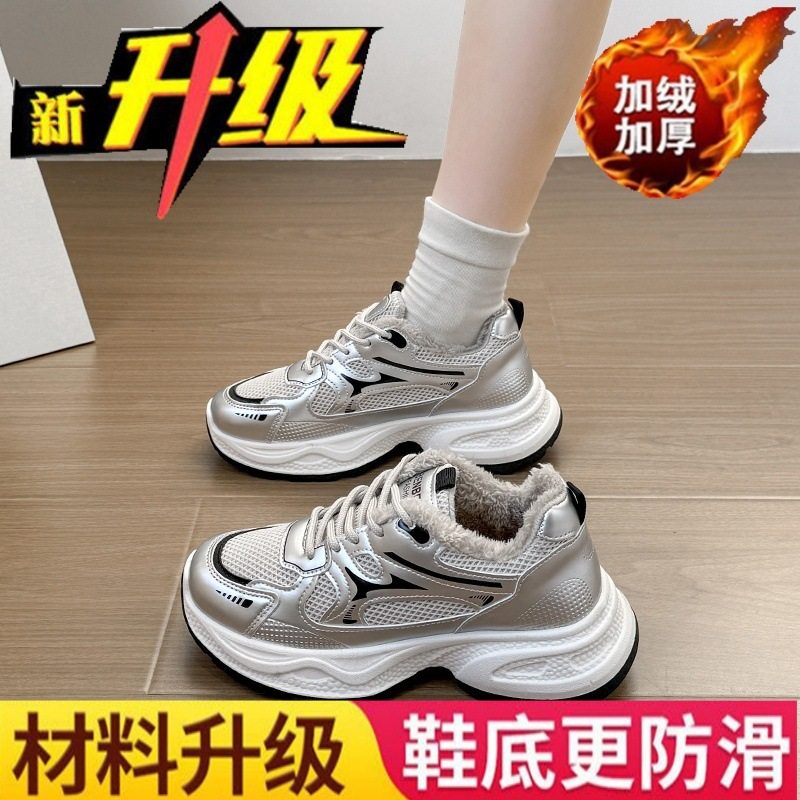 大码女冬季41-43加绒加厚运动休闲鞋2025新款老爹鞋百搭保暖女鞋,女鞋,老爹鞋,淘宝优惠券,粉丝福利购,淘宝优惠卷