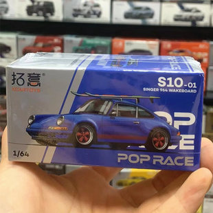 拓意1/64保时捷SINGER 964仿真合金汽车模型小比例微缩金属车收藏