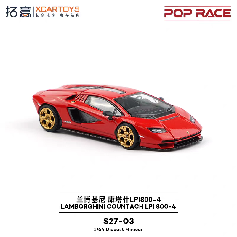 拓意1/64兰博基尼康塔什LPI800-4仿真合金汽车模型收藏金属车摆件