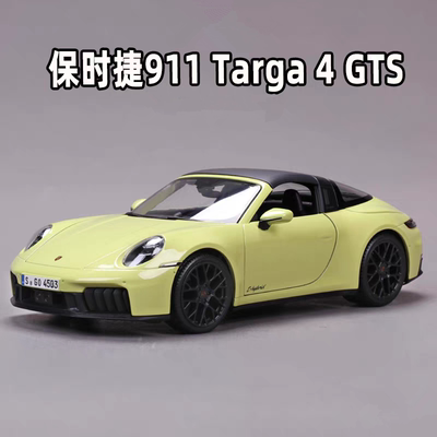 1/18保时捷911Targa4GTS