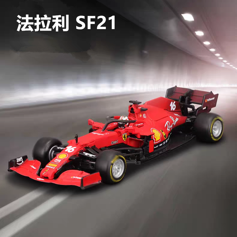 比美高143法拉利F1方程式赛车