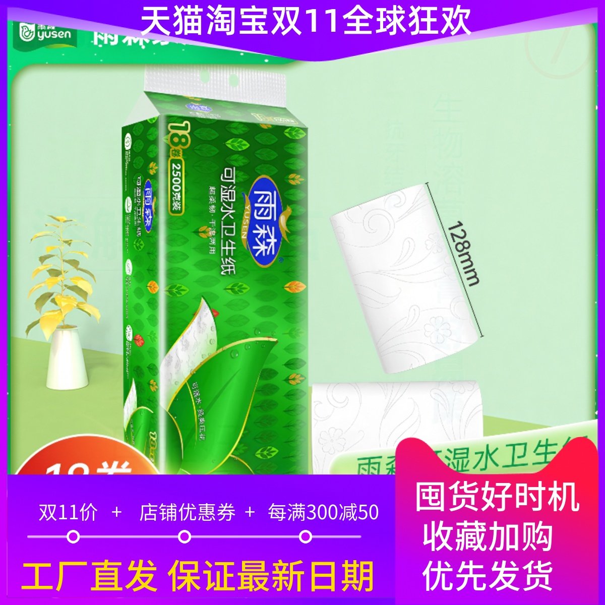 ��ɭ����ֽ2500�˿�ʪˮֽ��18��5��Ӻ����ֽ��ֽ��ֽ����ʵ�� 1��10����1300�ˣ�12.8���׳���