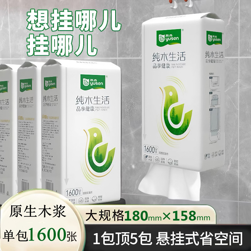 雨森悬挂式抽纸厕纸大包妇婴纸图片
