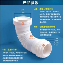 墙排式马桶排污管后排胶圈连接管挂便配件坐便器软管可伸缩排水管