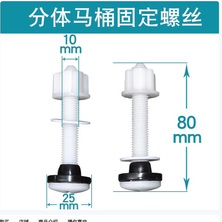 老式分体马桶水箱固定螺丝密封圈垫螺栓抽水坐便器安装配件