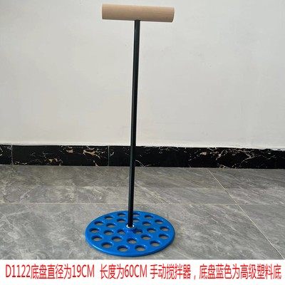 手动搅拌器地坪漆涂料不锈钢塑胶电钻水泥砂浆乳胶漆油漆搅拌杆