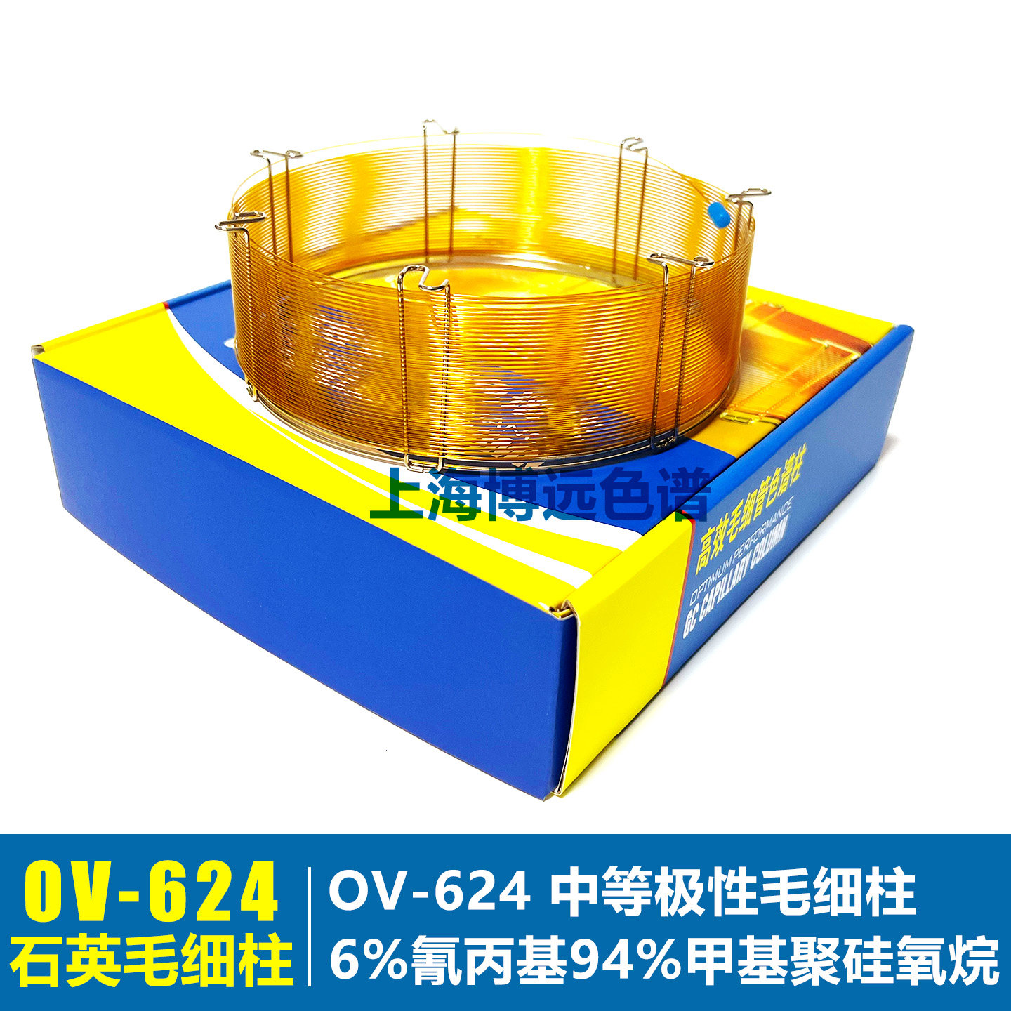 OV-624石英毛细色谱柱溶剂残留