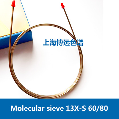 欧尼13X-S色谱柱氦粒子痕量检测