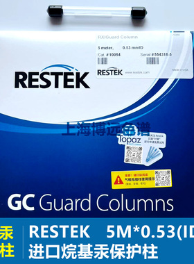 RESTEK进口烷基汞保护柱RXIGUARD Column信和烷基汞柱 迪马连接器