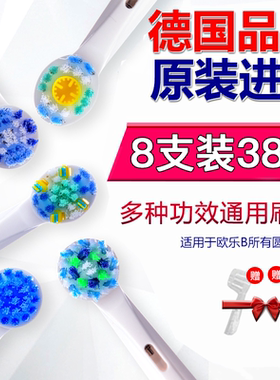 适用博朗oral欧乐比B电动牙刷头3756/3709/d12S/d16替换旋转通用