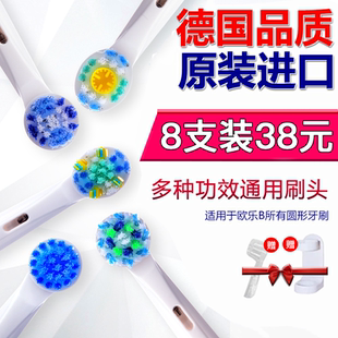 適用博朗oral歐樂比B電動牙刷頭3756 d16替換旋轉(zhuǎn)通用 d12S 3709