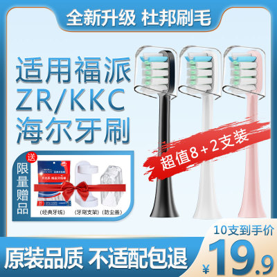 适配福派电动牙刷电动牙刷头福派