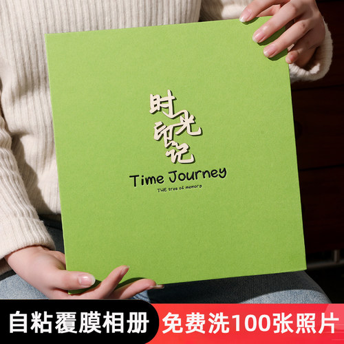 活页相册本自粘贴覆膜式DIY大容量拍立得情侣影集创意手工纪念册