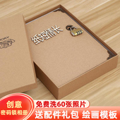 密码 情侣浪漫纪念册生日礼物浪漫伴手影集 锁相册本diy创意粘贴式