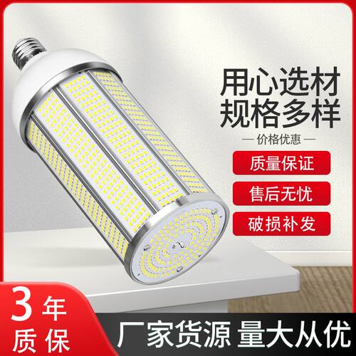 大功率超亮家用E27螺口led灯泡