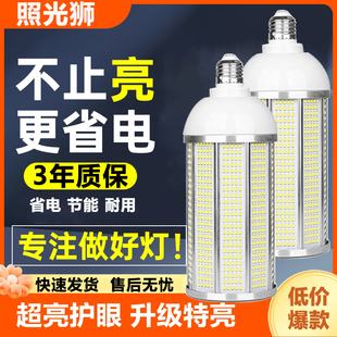 高亮LED灯泡E27螺口铝壳玉米灯泡家用超亮节能灯路灯防爆灯仓库灯