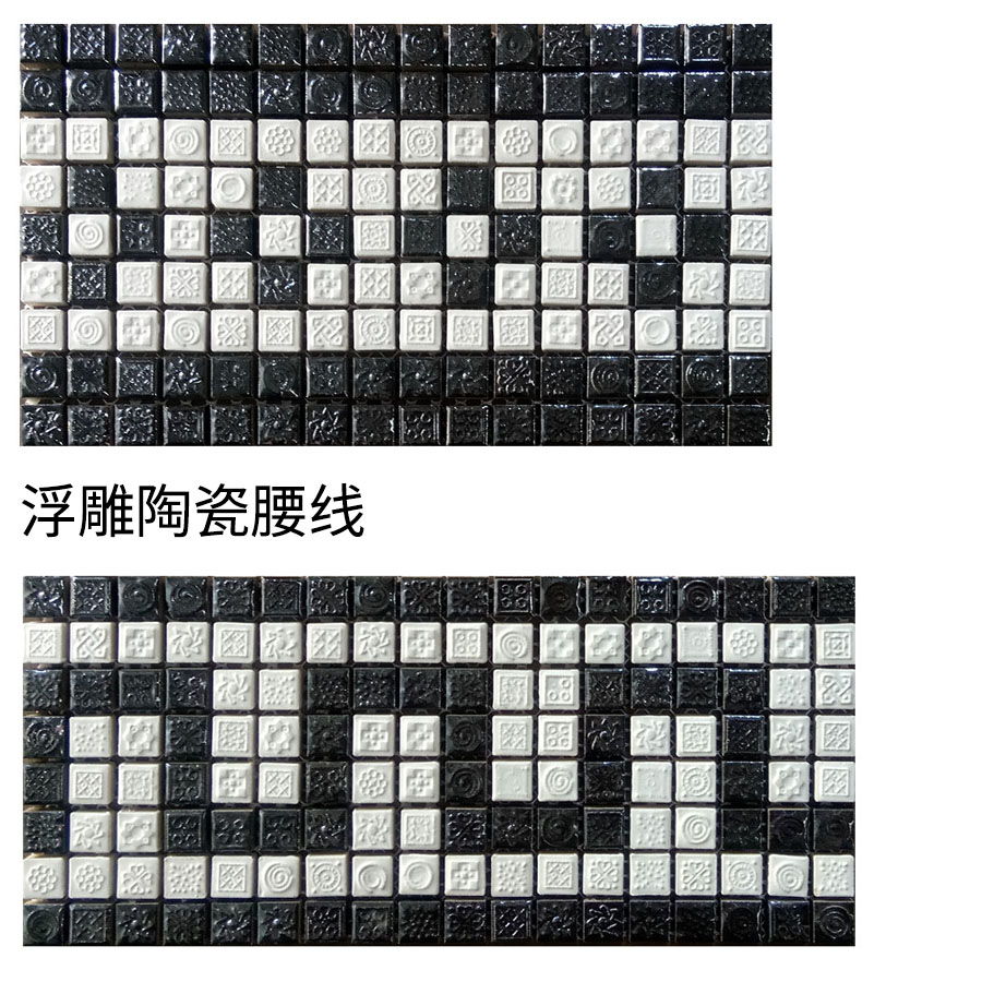 陶瓷腰線奧廷特馬賽克浮雕黑白電光回字形線條花心踢腳線玄關線條