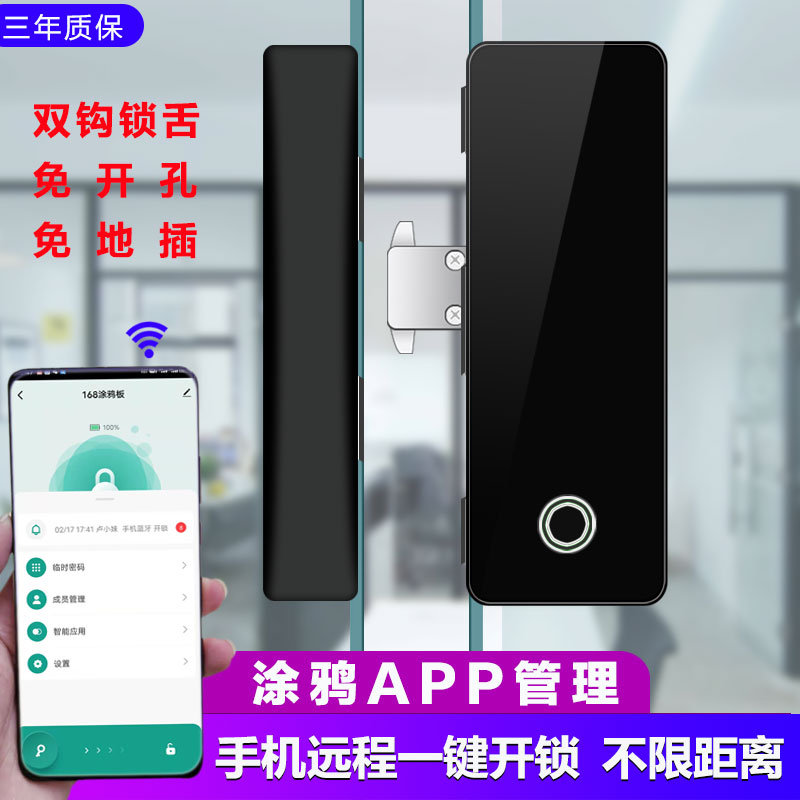 6种开锁涂鸦APP远程管理一键开锁