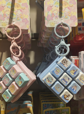 【MINISO】名创优品角落小伙伴航海系列9键键帽解压钥匙扣卡通粉