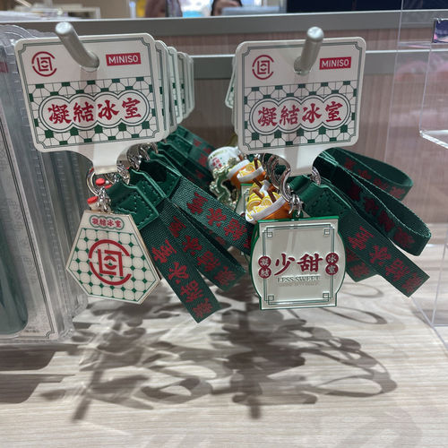 【MINISO】名创优品CLOT凝结冰室系列钥匙扣挂件装饰绿色包链潮流