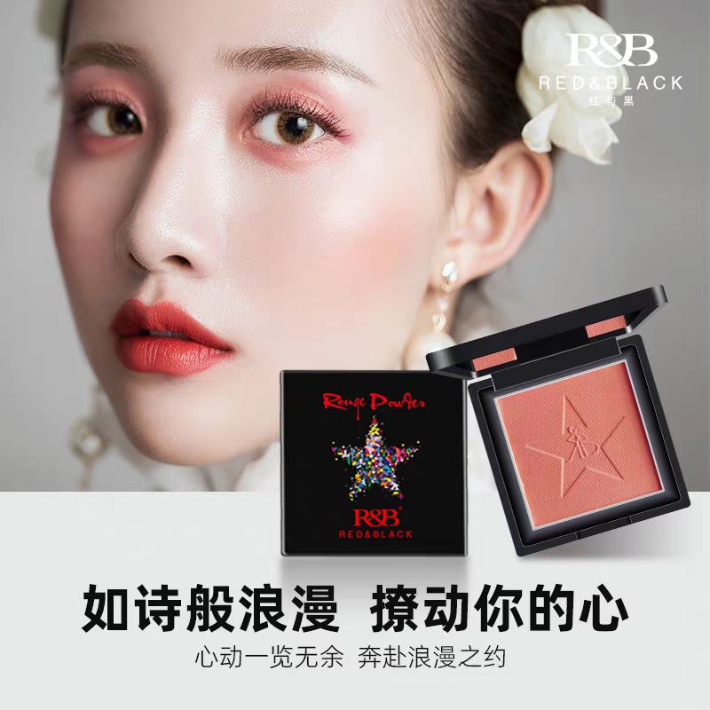 正品红与黑专柜彩妆羽柔透亮腮红胭脂红润持久自然裸妆化妆师包邮
