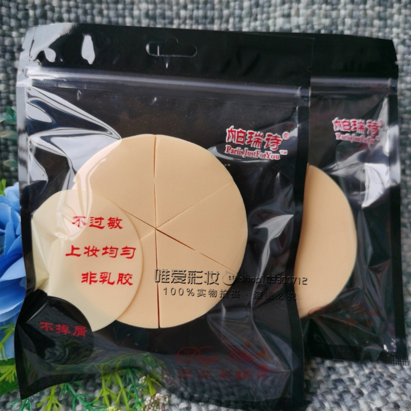 美妆蛋干湿气垫海绵扑三角形粉扑