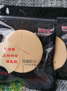 美妆蛋干湿气垫海绵扑三角形粉扑