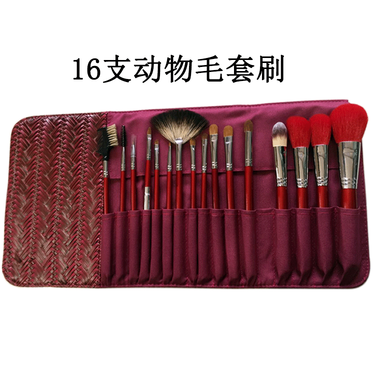 动物毛16支化妆套刷化妆刷包收纳全套初学者全套彩妆眼影刷子工具