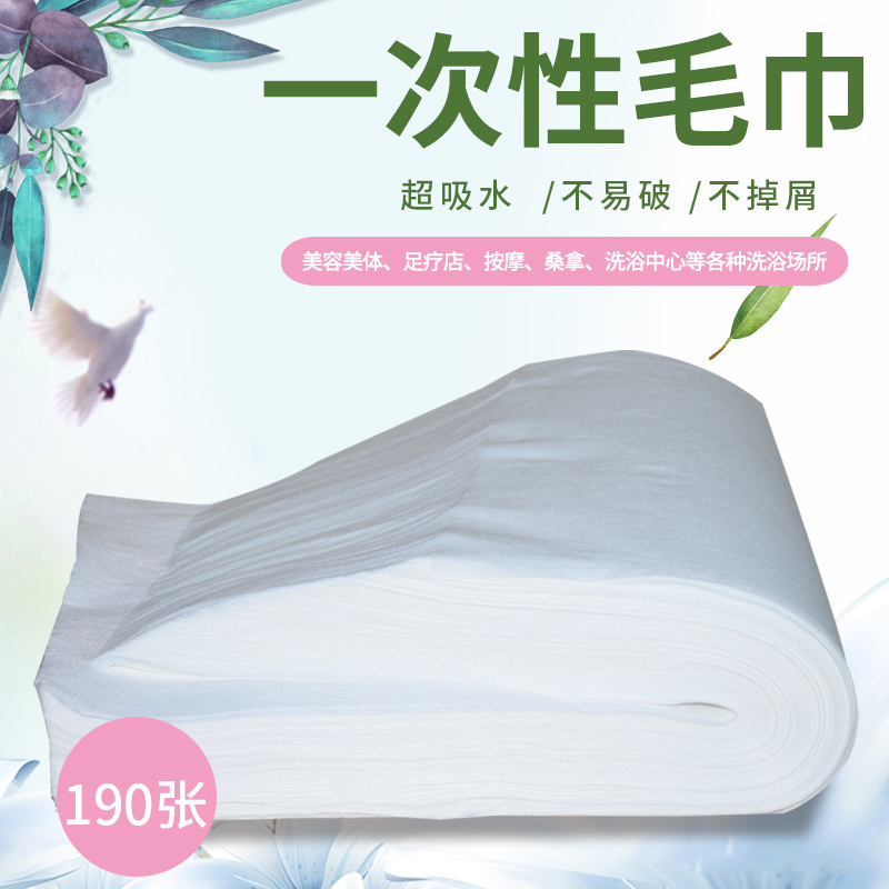 一次性木浆无纺布美发擦脚巾