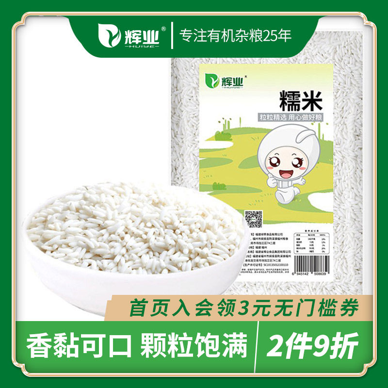 selected Glutinous rice Season traditional Chinese rice-pudding rice Fragrant and sweet White rice 1kgin the Agri rice/Dried foods/Condiment , Meter/Flour/Grains , Rice , Polished glutinous rice  category - from Buy2taobao.com to provide professional Taobao agent buy service