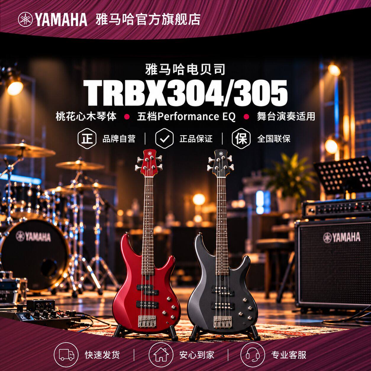 Yamaha/雅马哈官方旗舰店 TRBX304四弦305五弦初学者被主动电贝司