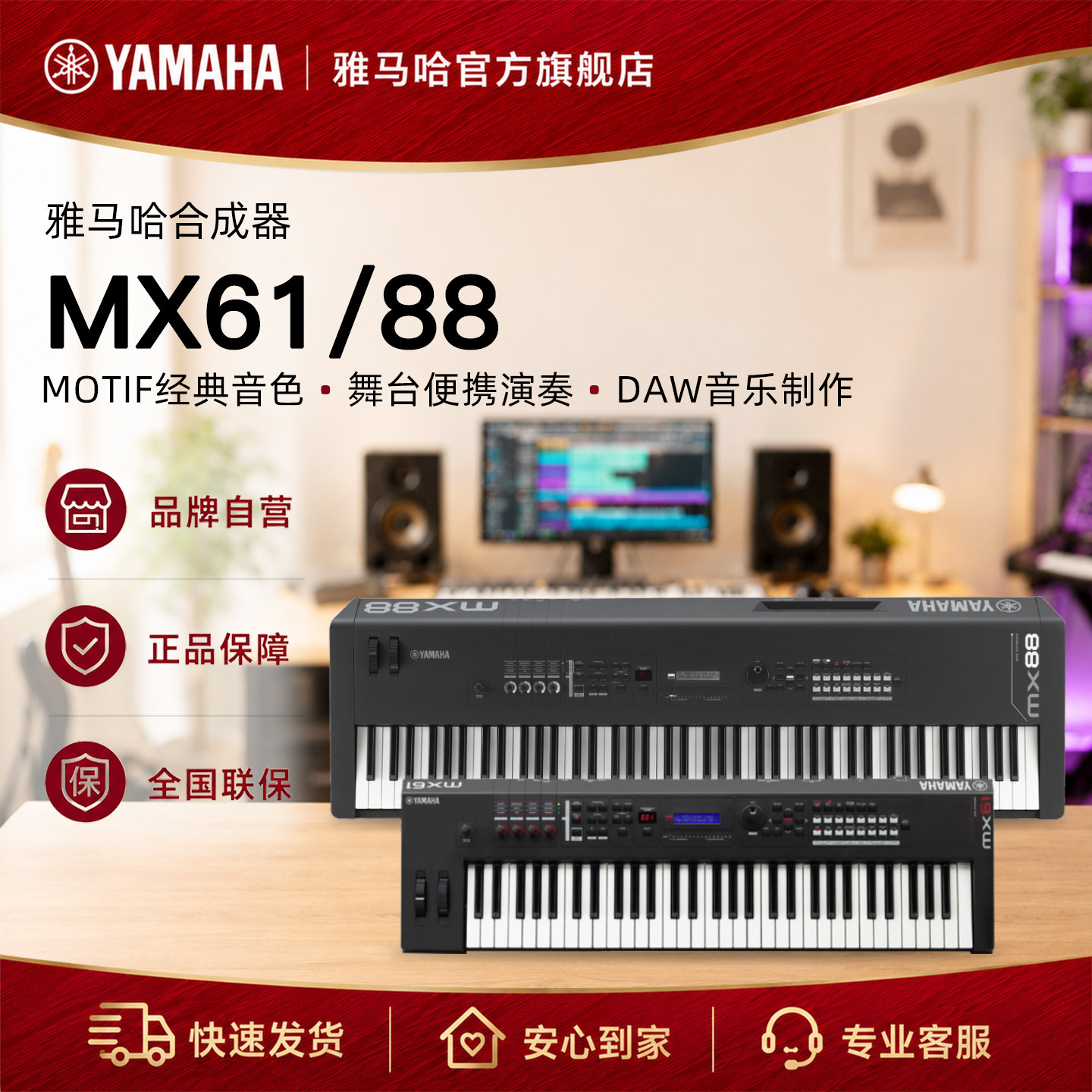 Yamaha/雅马哈官方旗舰店 MX61/电子MX88合成器专业编曲键盘演出