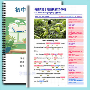 小学英语童话故事初中75篇短文2000词汇高中1600核心单词轻松速记