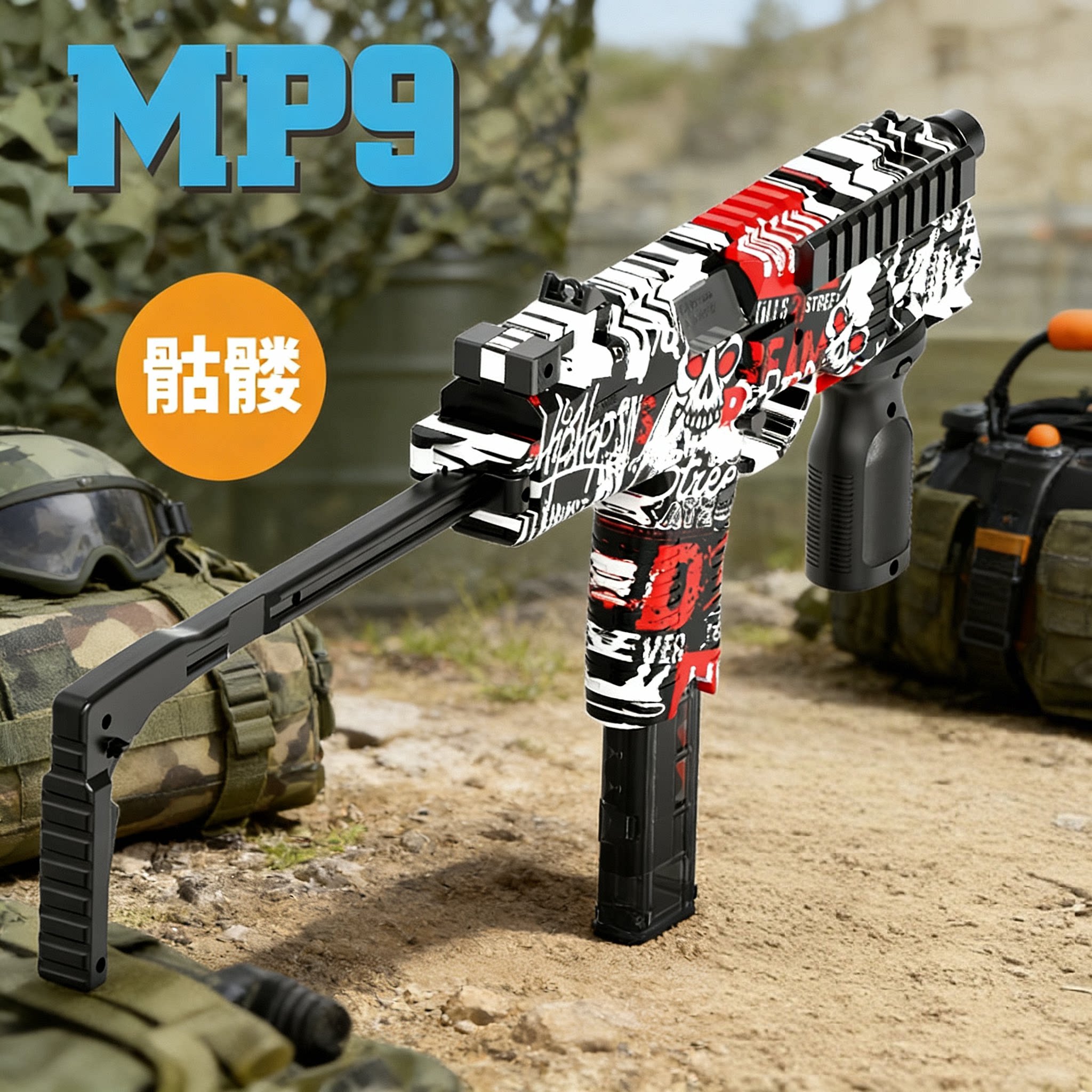 MP9软弹枪电动冲锋玩具枪连发软蛋突击步抢M416男孩仿真吃鸡礼物