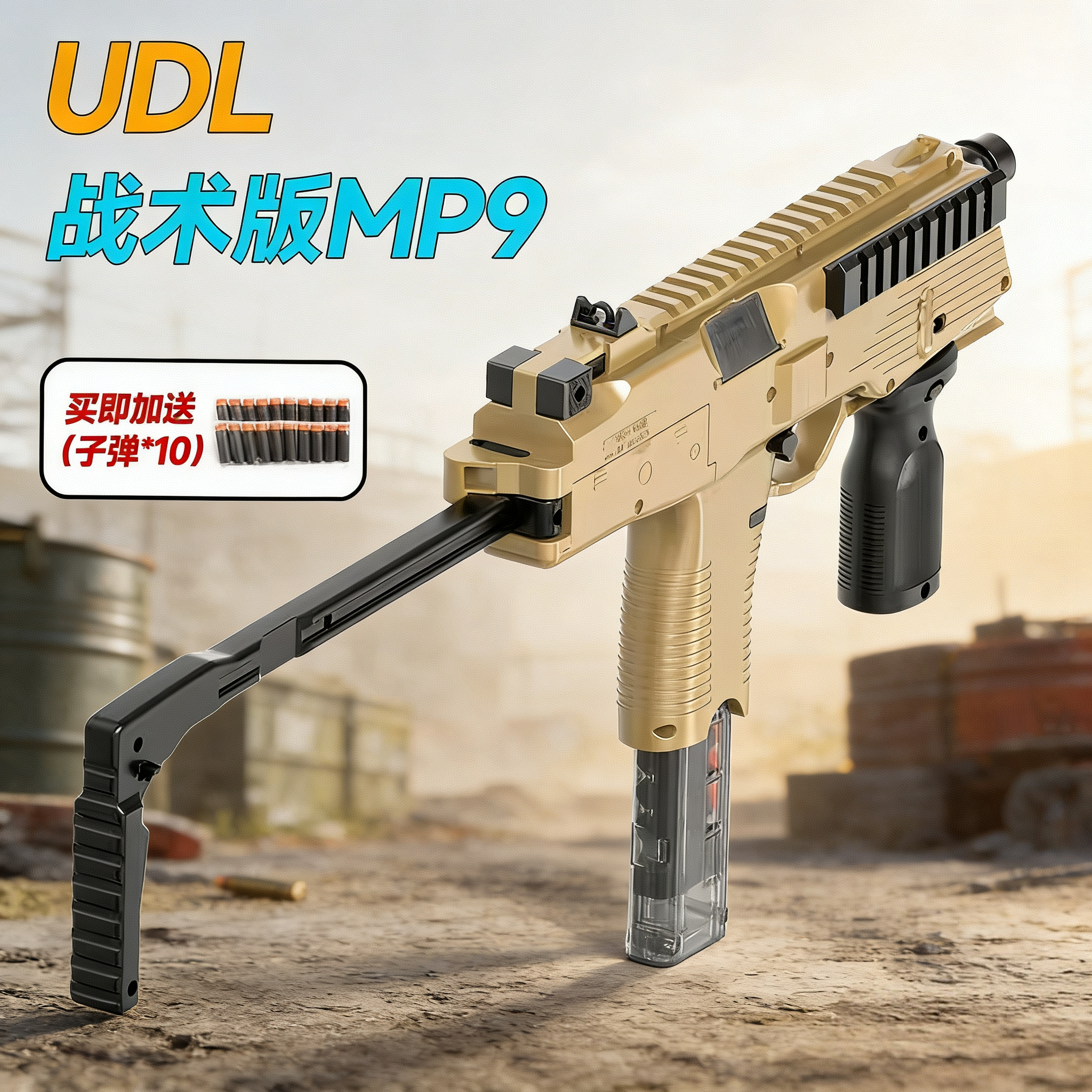 新款左轮MP9玩具枪男孩电动连发冲锋枪儿童软弹枪仿真CS吃鸡模型