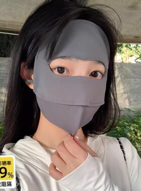 防晒面罩女全脸防紫外线立体面罩夏季冰丝透气脸基尼遮阳护脸口罩