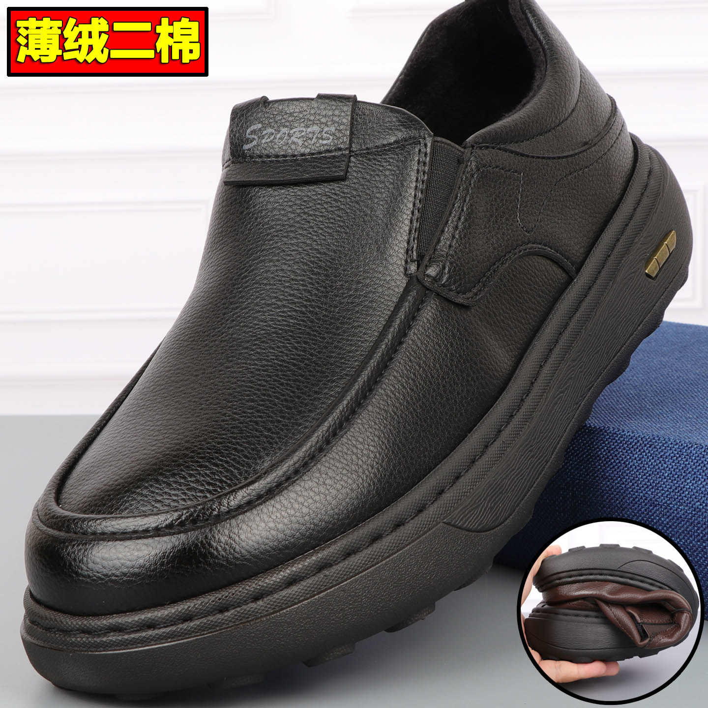 老北京二棉鞋男宽脚爸爸仿皮鞋