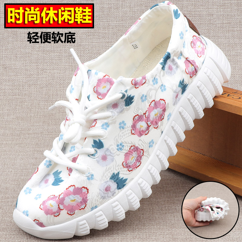 唐宜炫低帮碎花休闲小白鞋软底