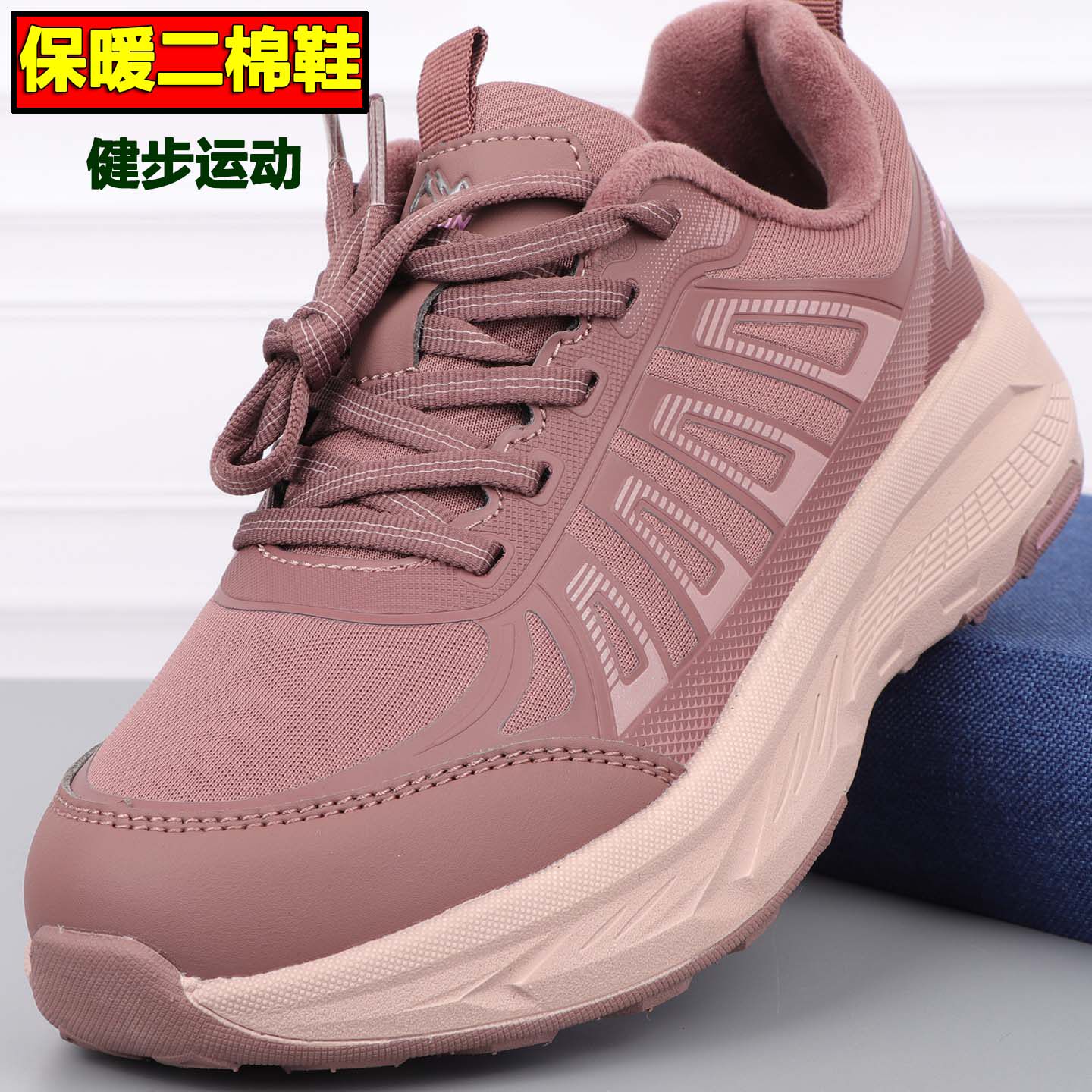 老北京二棉鞋女轻软高弹妈妈健步