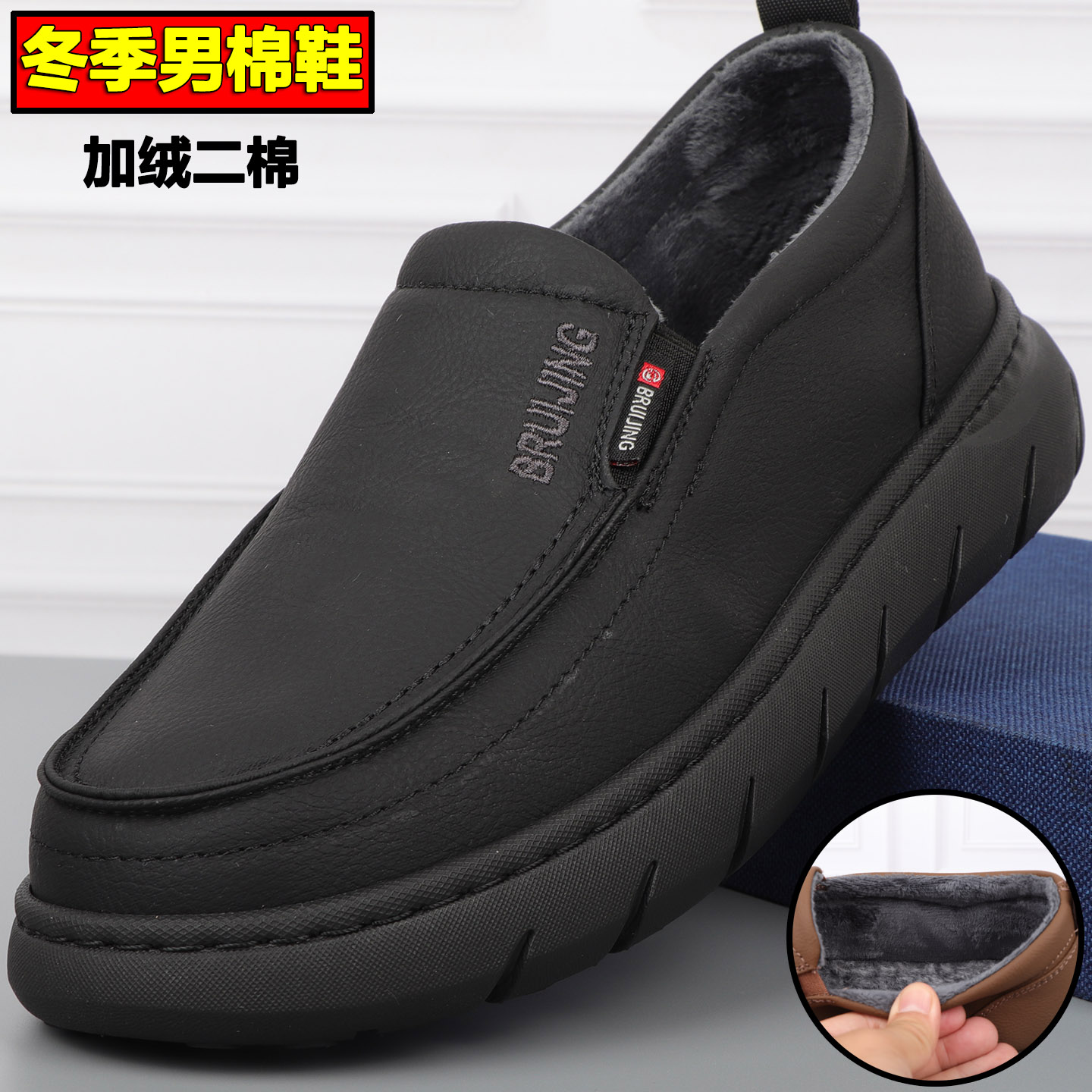 老北京一脚蹬加绒保暖二棉爸爸鞋