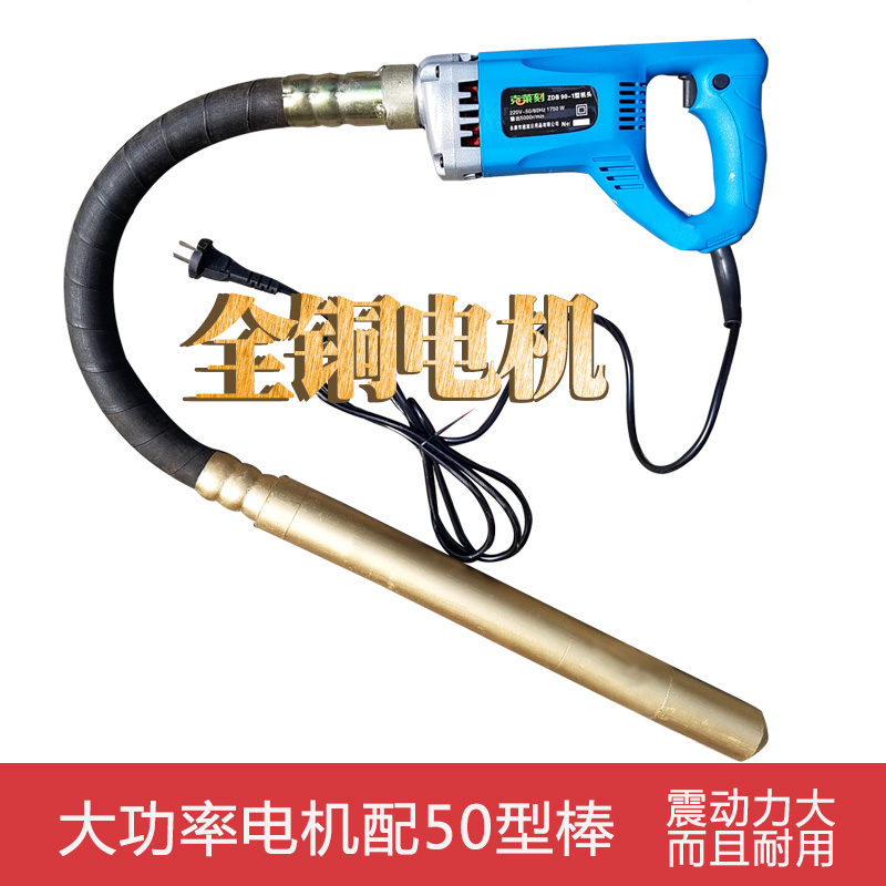 小型手提式混凝土振动棒插入式水泥震动棒混泥土振动器建筑震动器