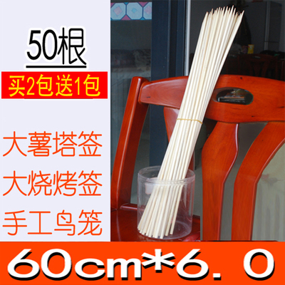 60大竹签商用批发庙会烤肉大薯塔