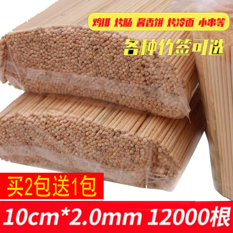 整箱竹签批发短签10cm*2.0一次性签烤饼狼牙土豆鱼丸水果牙签鸡排